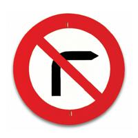 Panneau de signalisationl - Interdit de tourner à droite
